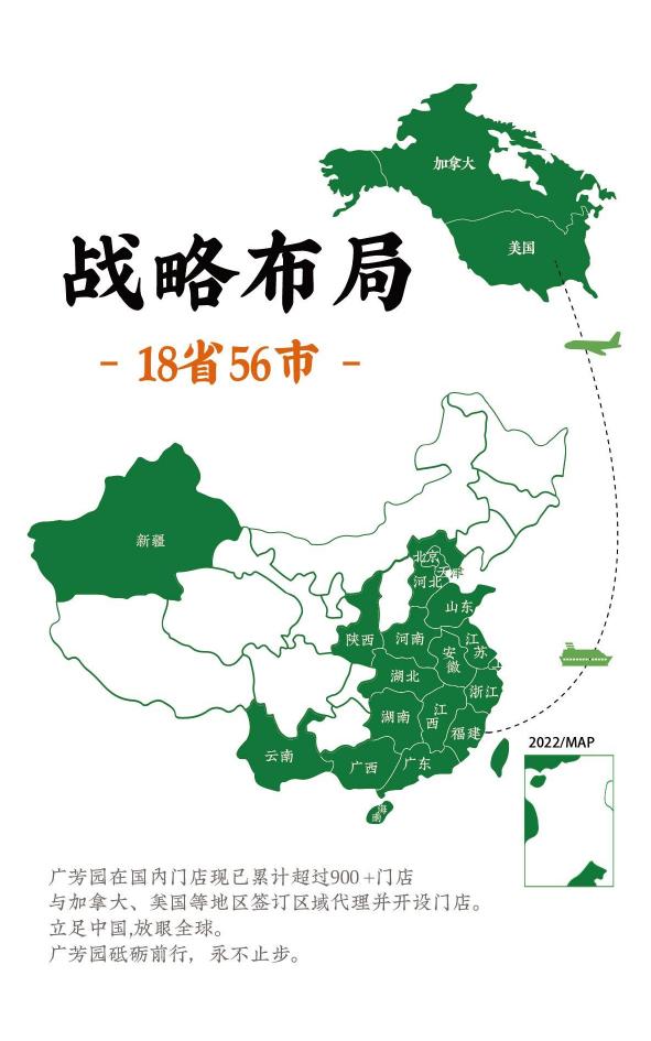 Cuppa Tea global footprint