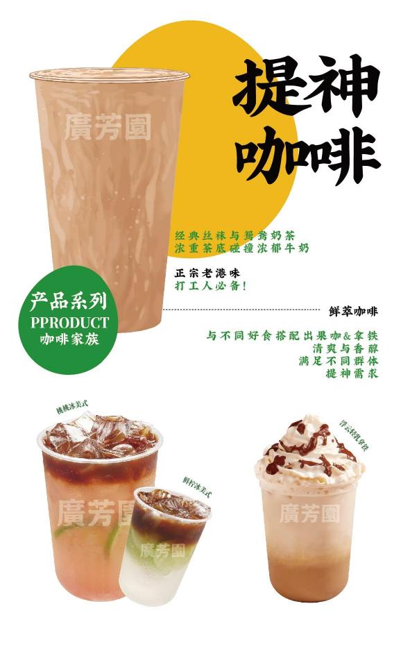 Signature Hong Kong Milk Tea