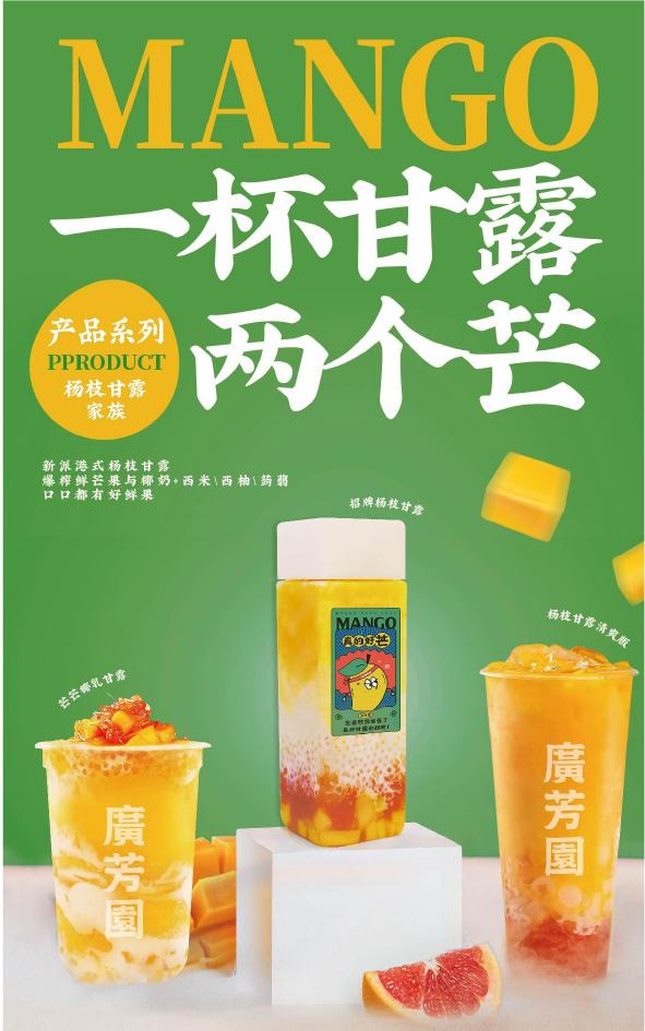 Signature Mango Pomelo Sago