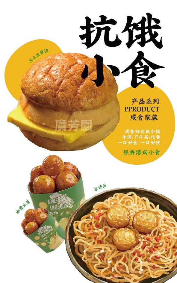 HK Pineapple Butter Bun